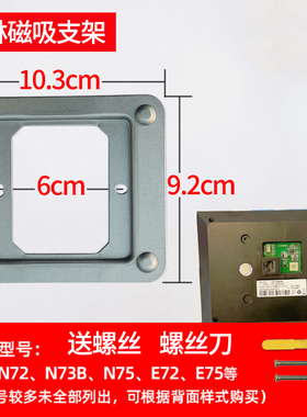 立林V31智能终端机楼宇可视对讲门禁V32分机电话门铃挂板挂架支架