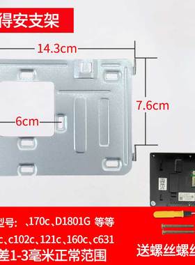 视得安可视对讲挂板D1801GTU挂架背板支架室内机门铃底座挂件底盒