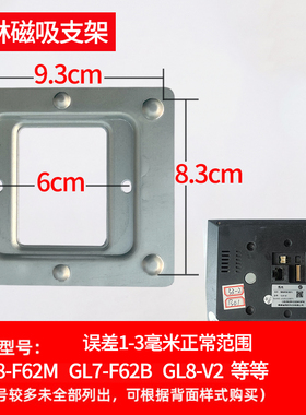 冠林GL8-F62M终端室内机挂板GL7-F62B可视对讲磁盘挂件支架F72M