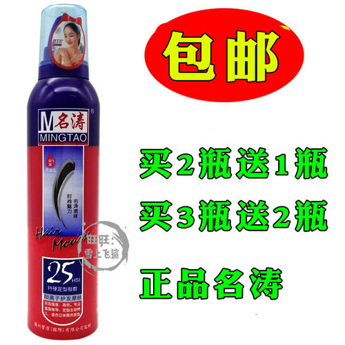 包邮正品名涛阳离子300ML护发