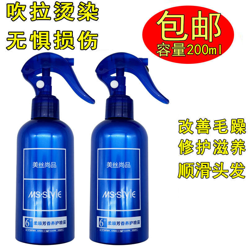 美丝喷雾营养液补水保湿