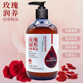 500ml玫瑰按摩精油刮痧精油全身经络滋润美容院身体开背按摩推油