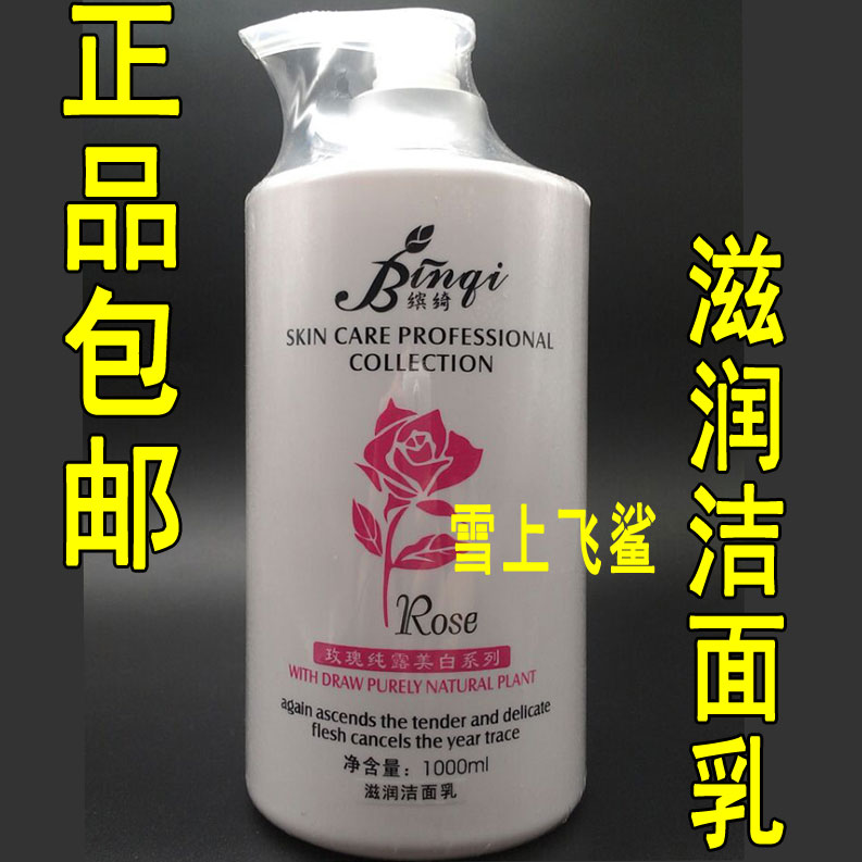 quality goods rose Hydrosol  moist Facial Cleanser Lipstick Cleanser Beauty Dedicated product 1000mlin the Skin Care/Body/Essential oils , Cleansing  category - from Buy2taobao.com to provide professional Taobao agent buy service