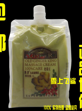 博倩老姜王生姜热能滋养头皮按摩膏姜泥舒缓养发护发膜柔顺膏