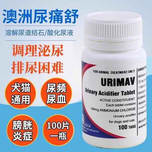 尿痛舒利尿通结石结晶膀胱炎