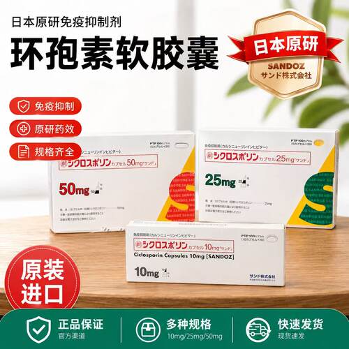 日本Atopica宠物环孢素猫狗皮肤炎过敏脂腺炎慢性阿托皮卡Sandoz