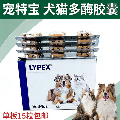 宠特宝多酶LYPEX胶囊V