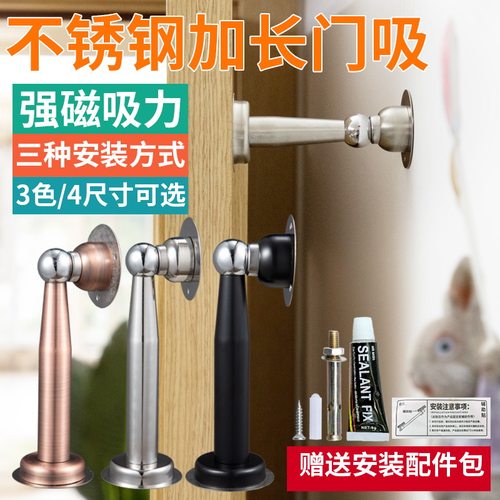 晓达强磁门吸加长不锈钢免钉室内卫生间门碰防撞吸顶挡墙吸免打孔