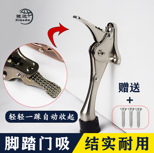 晓达脚踏门吸锌合金材质