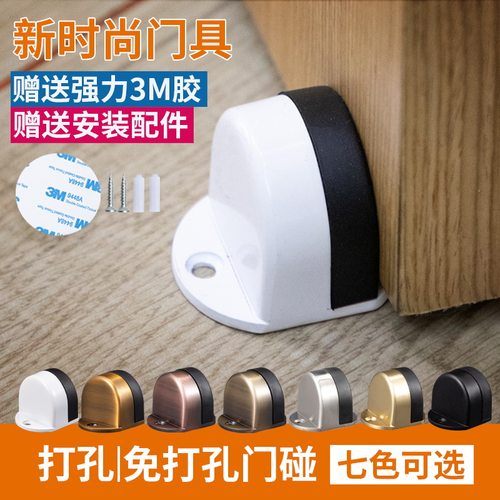 门后门碰防撞硅胶家用挡门器卧室