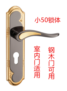 小50钢木门实木门门锁室内卧室房间双舌锁家用锁具简约把手执手锁