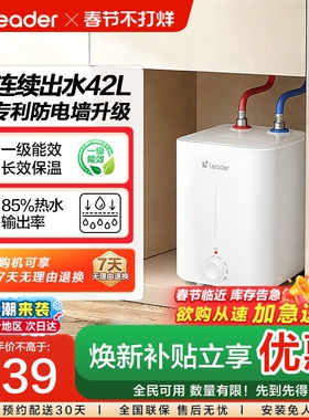 海尔出品统帅小厨宝家用厨房电热水器小型台下7升速热储水式7TP