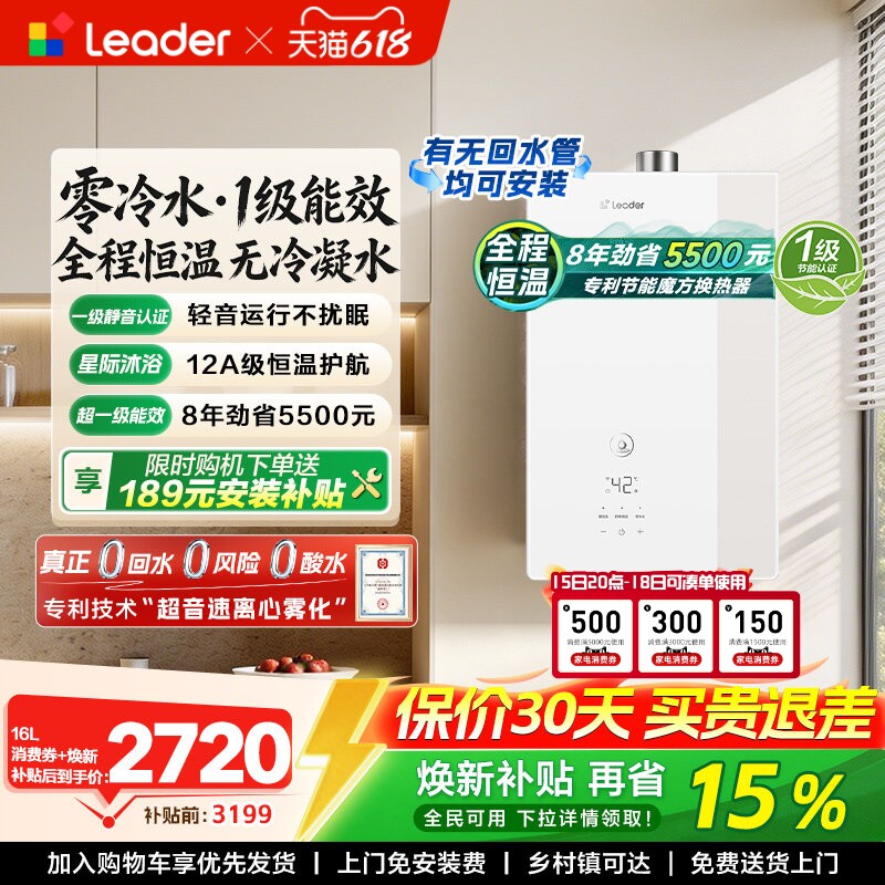 【重磅新品】海尔出品统帅燃气热水器一级能效天然气家用恒温LG5E