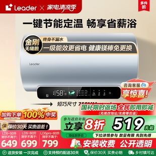 以旧换新海尔Leader电热水器官方家用卫生间节能洗澡速热LD5PRO