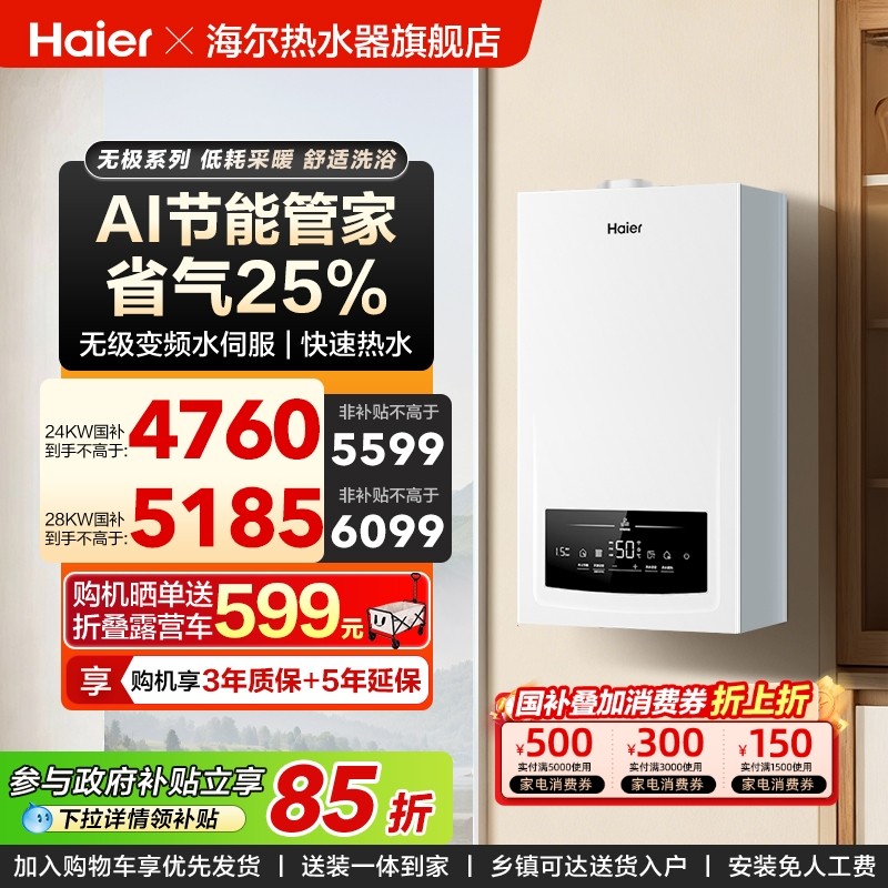 无极变频水伺服  五维恒温