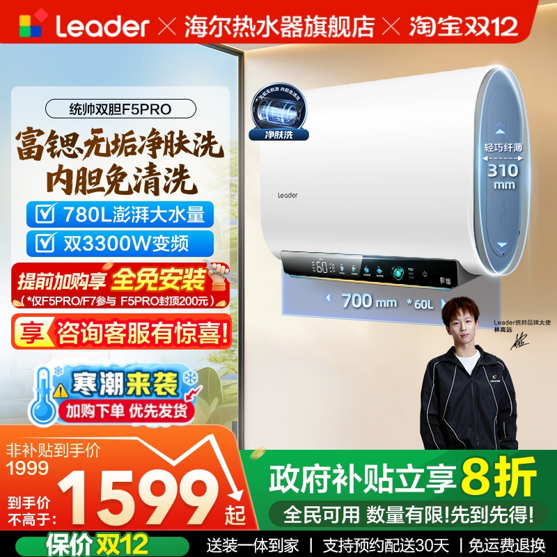 Ǽ ͳ˧ ˮ F5PRO  LEC5001HD-F1PROK һЧ 50L