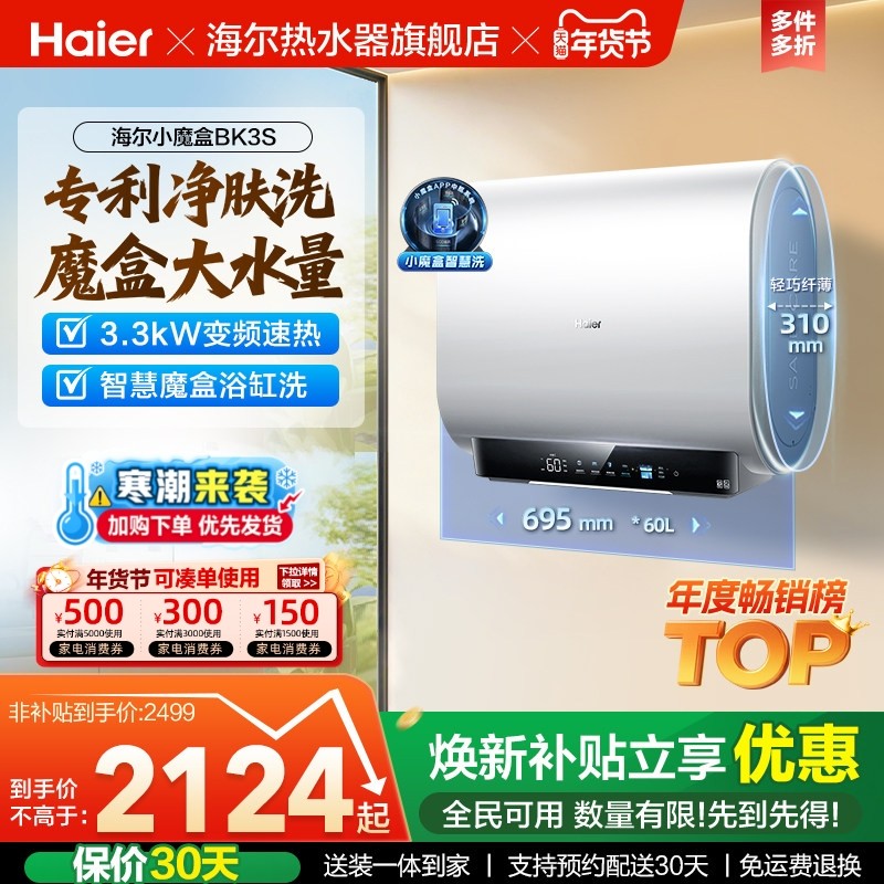 ��������ˮ��˫��Сħ�м��õ羻��ϴ�ٷ�������ϴ��60��һ��BK3S 2166.65Ԫ(������)