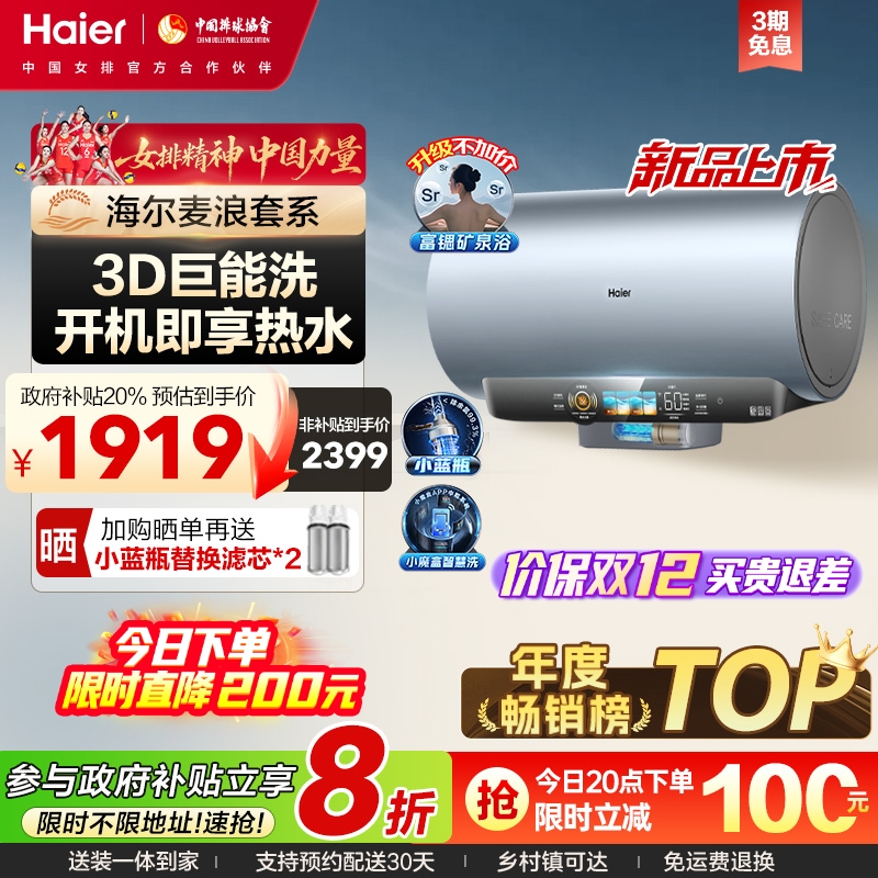 海尔小蓝瓶净肤洗DR7PRO