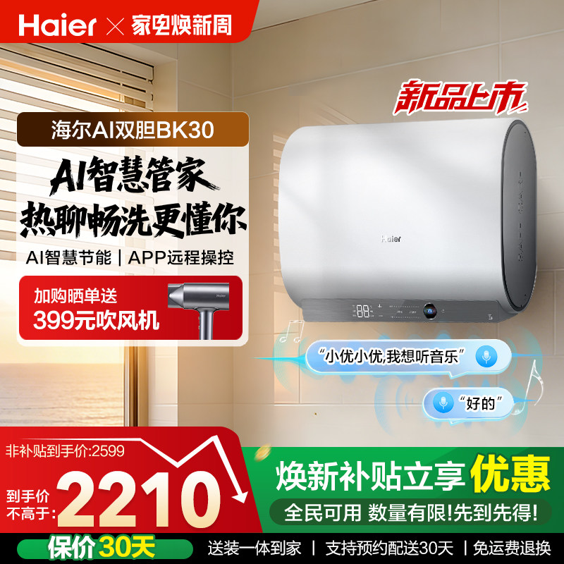 �ۻ��㣺BK30 60�� ����AI��Ƶ����һ����Ч����ˮ�� 2124.15Ԫ(������)