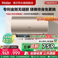 海爾電熱水器家用衛(wèi)生間洗澡速熱一級能效節(jié)能官方旗艦鎂免MA3