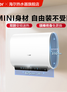 海尔官方家用免换镁棒短巧电热水器家用洗澡洗澡一级bk3mini