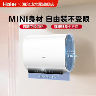 海尔官方家用免换镁棒短巧电热水器家用洗澡洗澡一级bk3mini