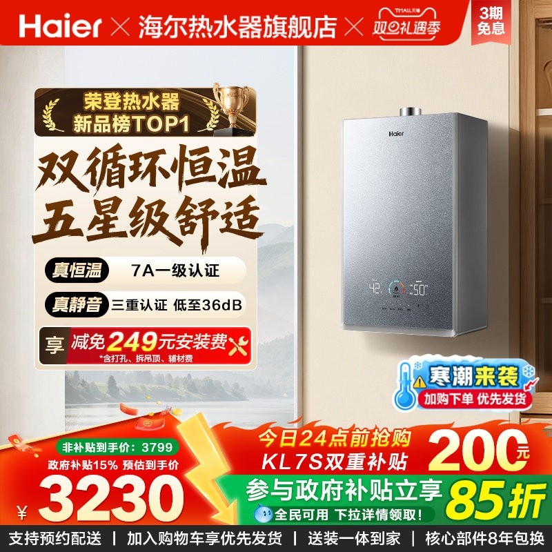 ���ڲ����������ٷ�ȼ����ˮ��16��KL7S JSQ31-16KL7SFPAGU1������ ��Ȼ�� 3161.24Ԫ(������)