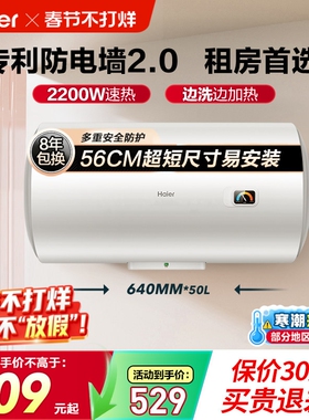 海尔电热水器以旧换新补贴官方电家用速热节能小型卫生间洗澡HC3