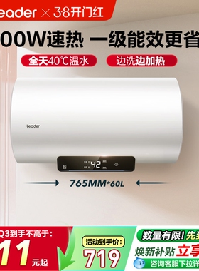 海尔出品统帅电热水器一级能效家用卫生间洗澡速热50升60升NQ3