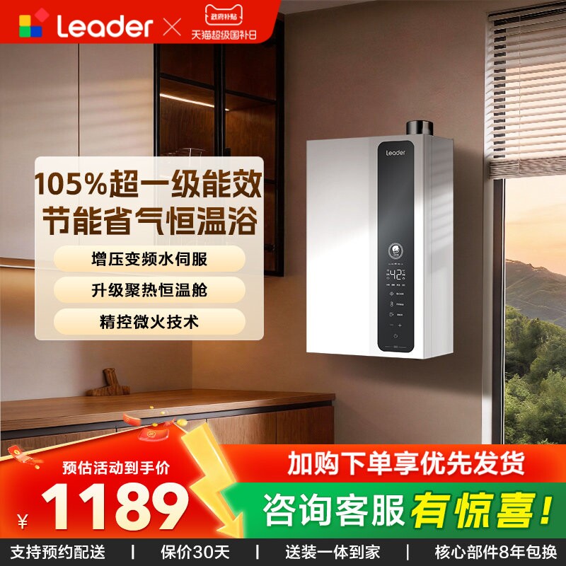 海尔出品统帅官方燃气款热水器家用洗澡16L天然气恒温一级能效LN3