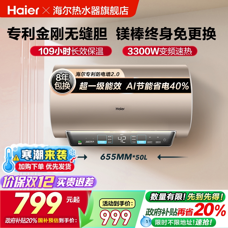 2.2KW变频速热，一级能效