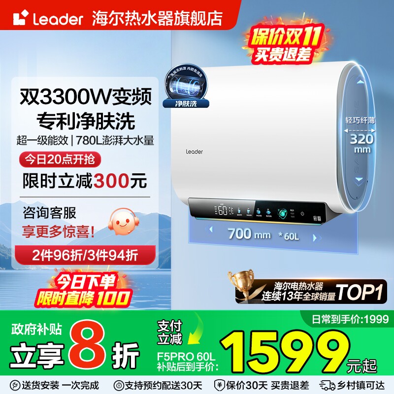 Электрический водонагреватель Haier Zhijia commander первоклассный энергосберегающий F5PRO с коротким двойным баком, бытовой быстрый нагрев, плоское ведро с постоянной температурой Изображение 1