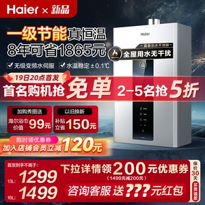 [新品免单]海尔官方燃气款天然气热水器一级节能水伺服恒温WM5PRO