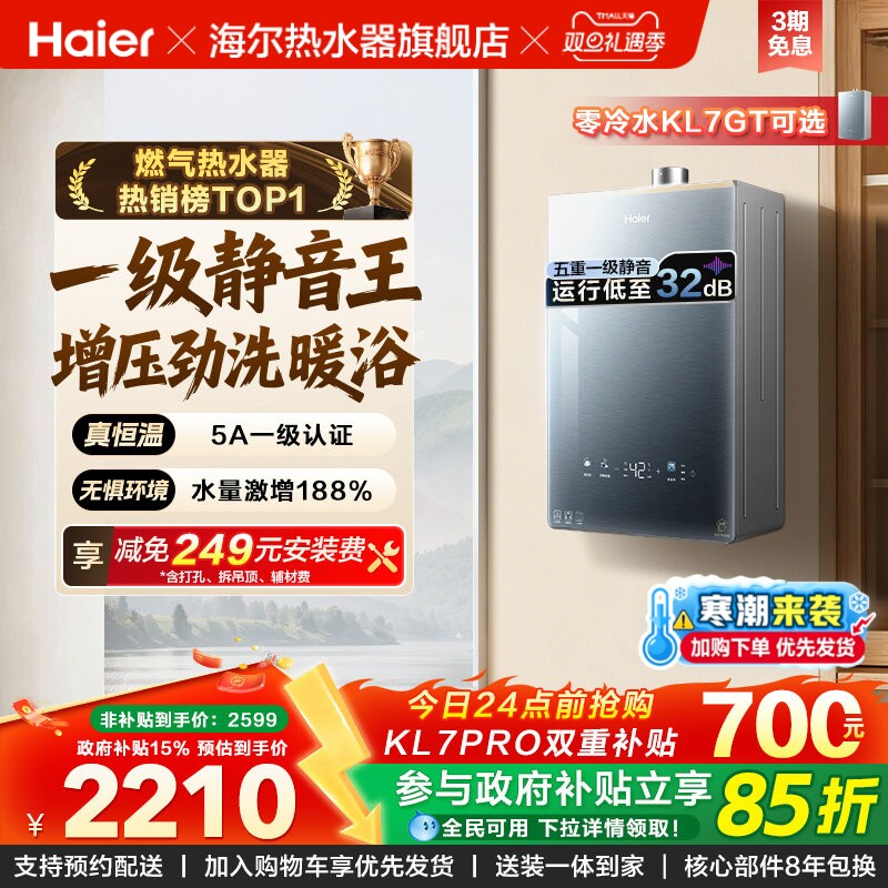  ���� ȼ����ˮ�� ������KL7PRO JSQ31-16KL7PROFU1 16L ��Ȼ�� 2251.65Ԫ(������)