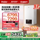 海尔燃气采暖炉壁挂炉天然气家用超一级能效洗浴地暖两用锅炉JN7