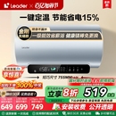 以旧换新海尔Leader电热水器官方家用卫生间节能洗澡速热LD5PRO