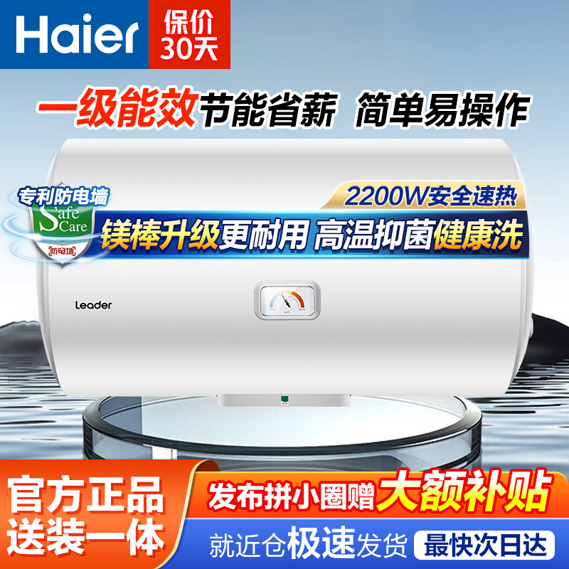 ��40���� һ����Ч/2200W�������� �����Ǽ�Leader����ˮ�������ⷿԡ�Ҵ�ˮʽһ����Ч��������