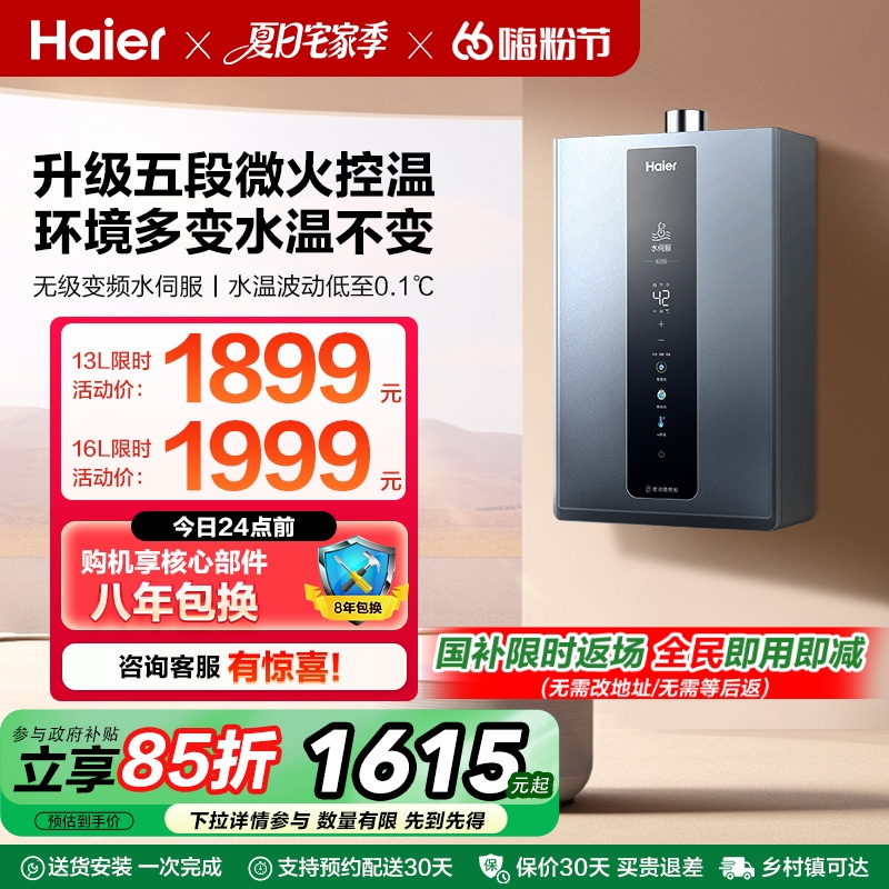 新品海尔燃气款热水器天然气家用水伺服恒温洗澡密闭稳燃舱KL3PRO