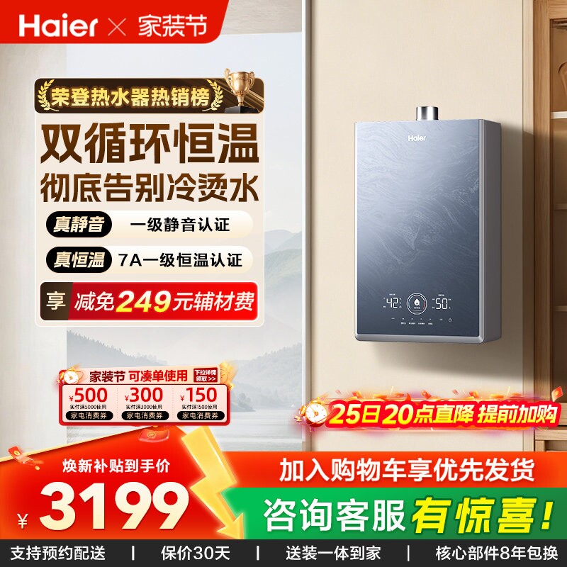 海尔燃气款热水器KN7S天然气家用16升密闭稳燃舱双循环零冷水