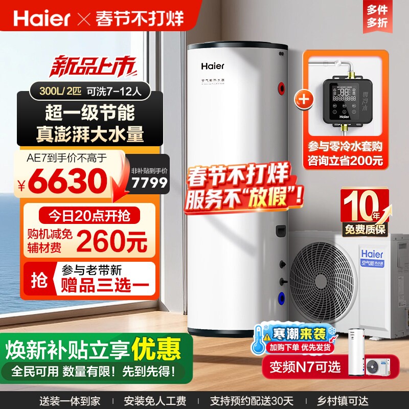 ������������ˮ��300�����ô��������ȱ�2ƥ��ƵN7��Ʒ��ƵAE7