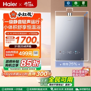 燃气款 小红花套系 热水器天然气水伺服16L升KL5PRO Haier 海尔