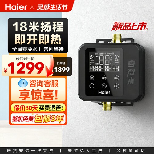 增压循环零冷水，即开即热