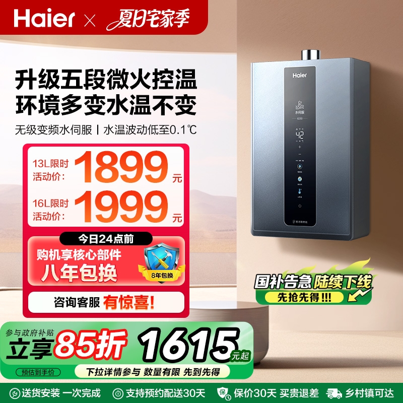 新品海尔燃气款热水器天然气家用水伺服恒温洗澡密闭稳燃舱KL3PRO