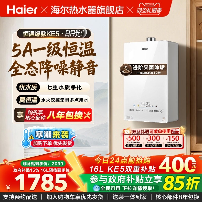 [��������]����ȼ������ˮ����Ȼ�����þ���ˮ�ŷ�����KE5ϴ��16L JSQ31-16KE5FXPGU1 16L���� ��Ȼ�� 1614.28Ԫ(������)