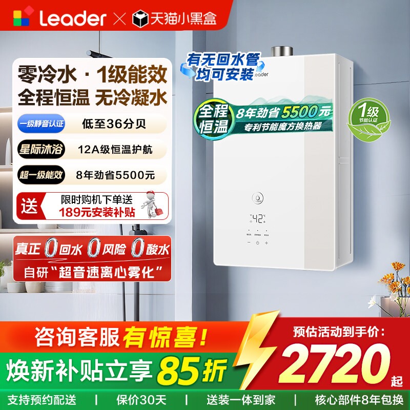【重磅新品】海尔出品统帅燃气热水器一级能效天然气家用恒温LG5E