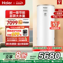 海尔空气能热水器家用300升2匹一级能效节能大容量商用电辅热泵N5