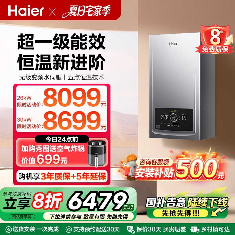 海尔燃气采暖炉壁挂炉天然气家用超一级能效水伺服恒温锅炉JN7PRO