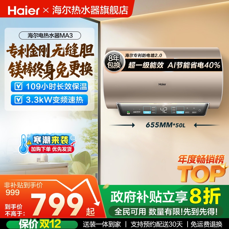 2.2KW变频速热，一级能效