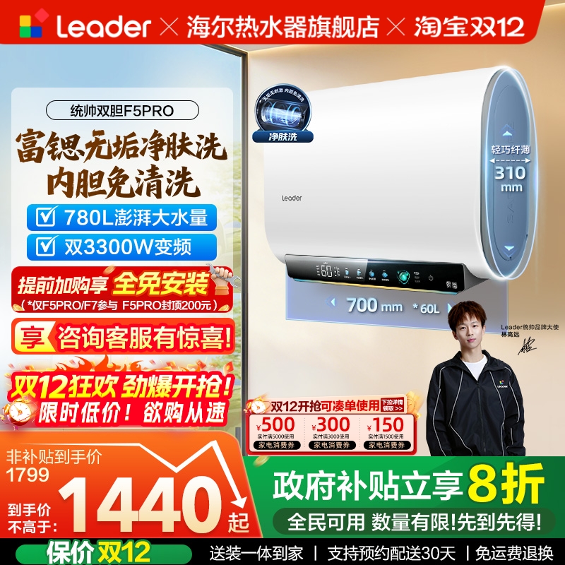 Ǽ ͳ˧ ˮ F5PRO  LEC5001HD-F1PROK һЧ 50L 959.32Ԫ()