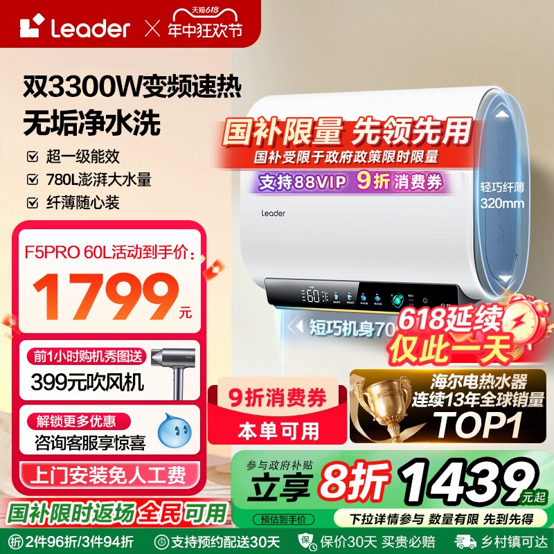 �����Ǽ�Leader����ˮ��һ������F5PRO��С˫���������Ⱥ��±�Ͱ